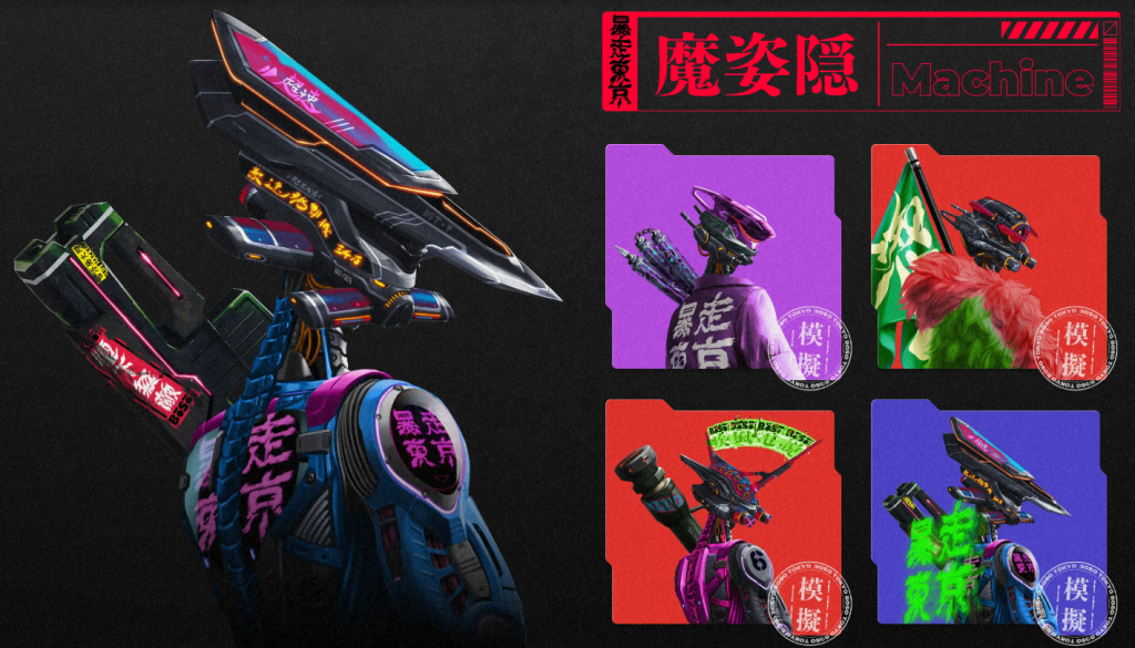 BŌSŌ TOKYO -暴走東京-】日本発のNFTプロジェクトが始動 - GameWith NFT