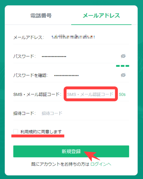 ② ※①の方と合わせて購入お願いします MEXC】海外取引所｜口座開設をする方法 - GameWith NFT