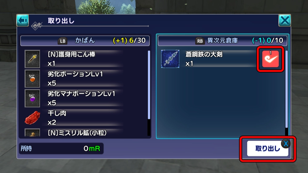 必要なNFTをチェックして「取り出し」を選択しましょう