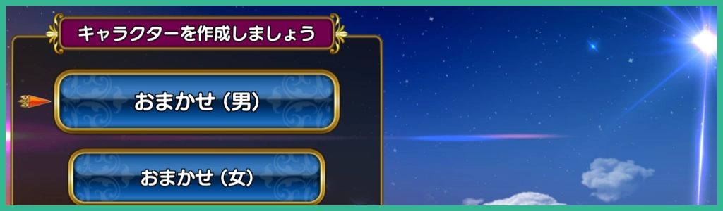 元素騎士の始め方