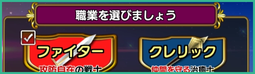 職業解説