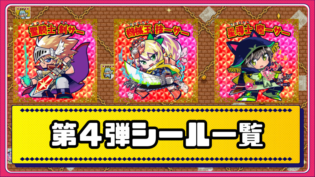 資産性ミリオンアーサー　ラスボスエル　フィジカルシール 資産性ミリオンアーサー ラスボスエル フィジカルシール