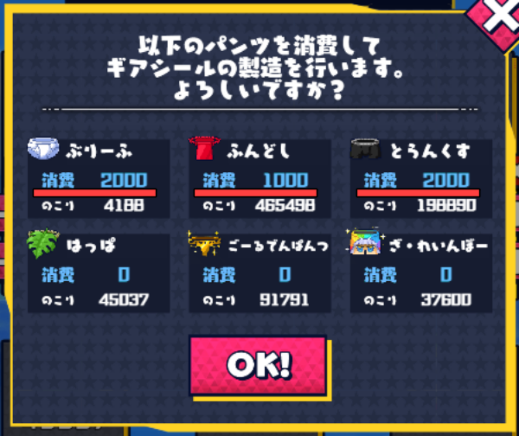 資産性ミリオンアーサー】シーズン1｜おすすめギアシールレシピ